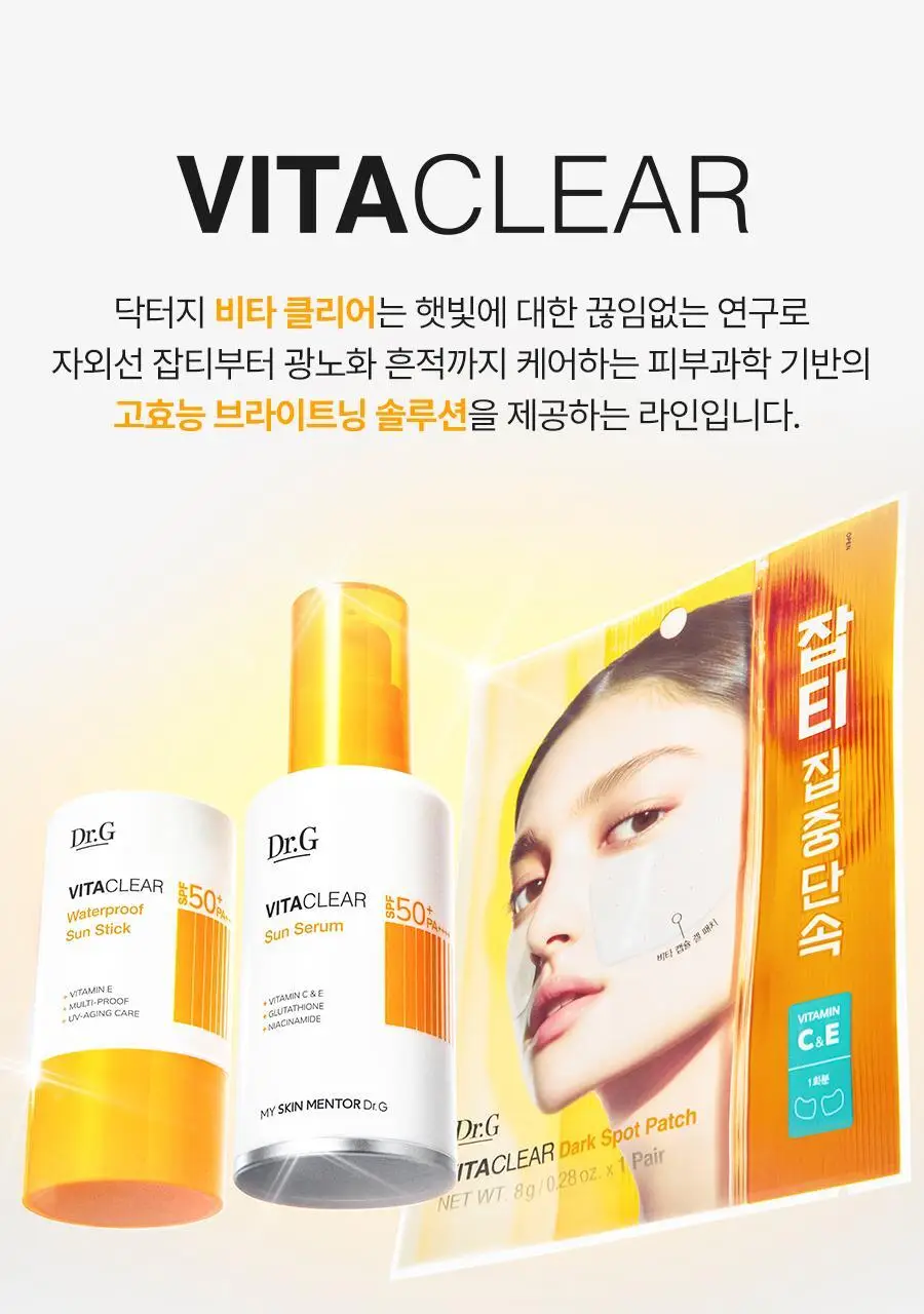 [NEW/잡티케어] 닥터지 비타 클리어 하이드로겔 잡티 패치 4회분(2매*4) 상세페이지 34